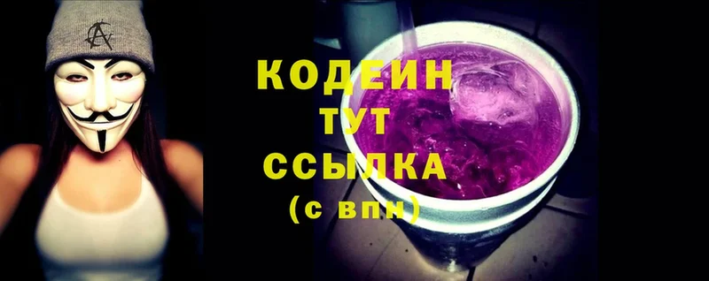 KRAKEN маркетплейс  Тверь  Кодеиновый сироп Lean Purple Drank 